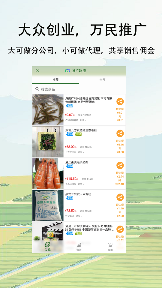 農(nóng)卷風(fēng)截圖預(yù)覽