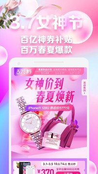 桔子分期截圖