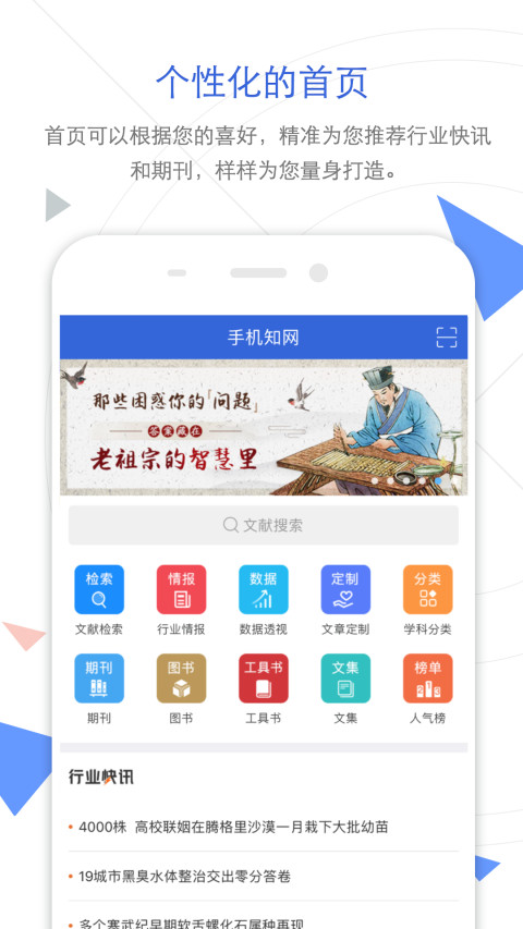 CNKI手机知网v7.0.5截图1