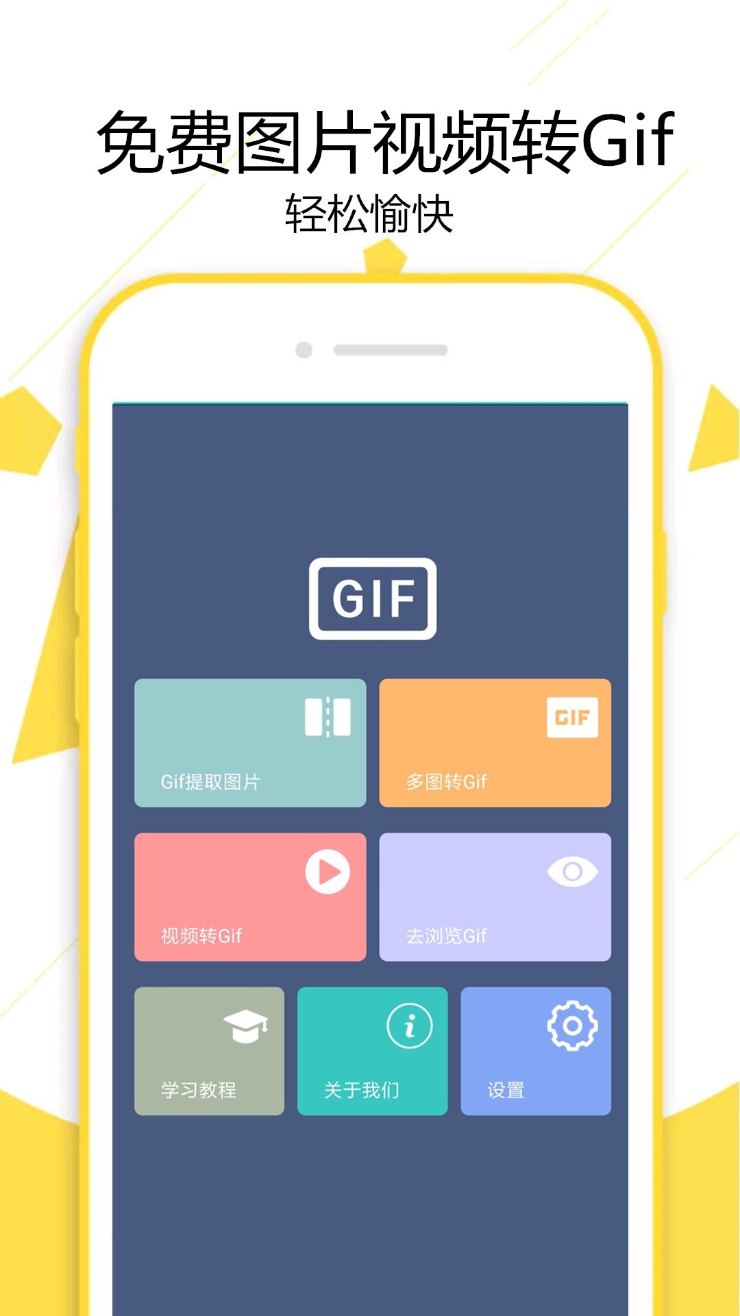 GIF制作宝v1.2.9截图1