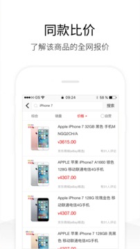 歷史價格查詢截圖