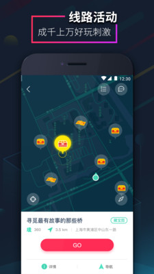 愛闖闖截圖預(yù)覽