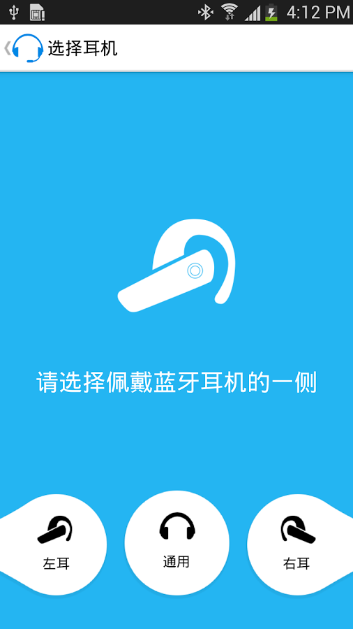 Petralex 助听器截图3