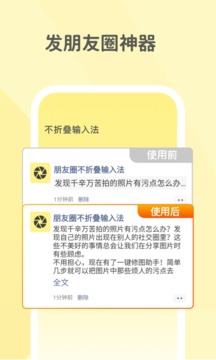 不折疊輸入法截圖