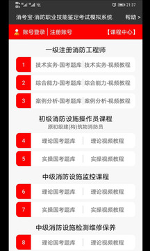 消考寶截圖