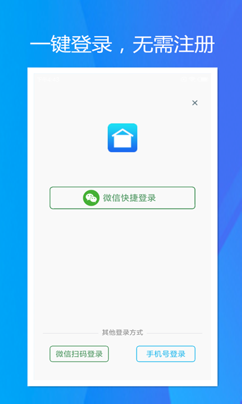 旭荣库存管理v1.1.0截图1