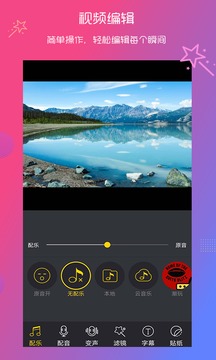 快编辑视频编辑应用截图1