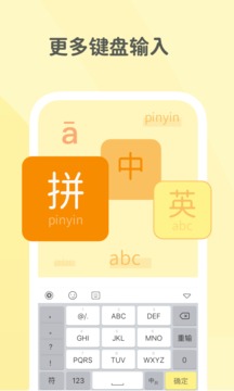 不折疊輸入法截圖