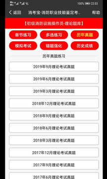 消考寶截圖