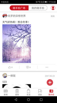 酉州城事截圖