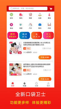 口袋衛(wèi)士截圖