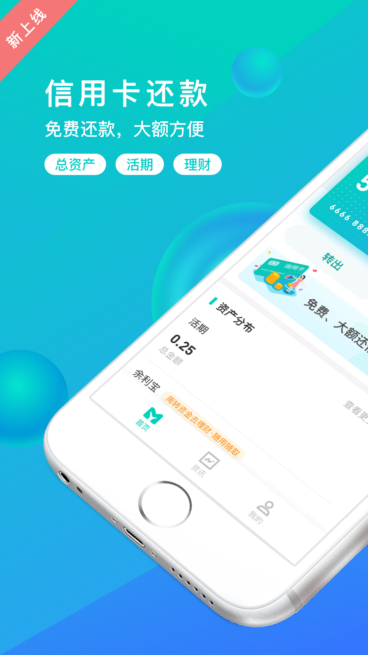 网商银行v3.2.7.021912截图1