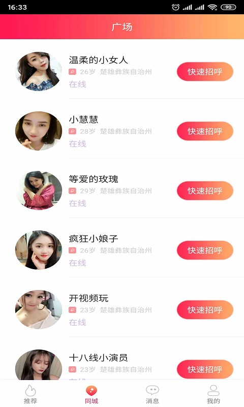 应用截图3预览