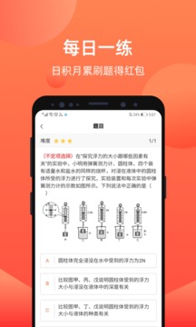 爱总结应用截图3