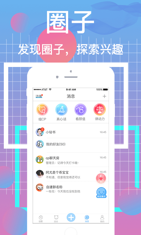 意难忘截图3