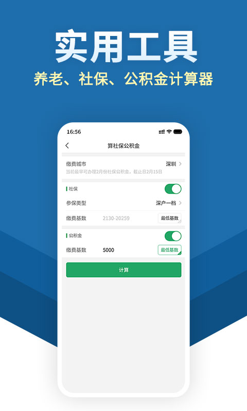 福气小保截图2