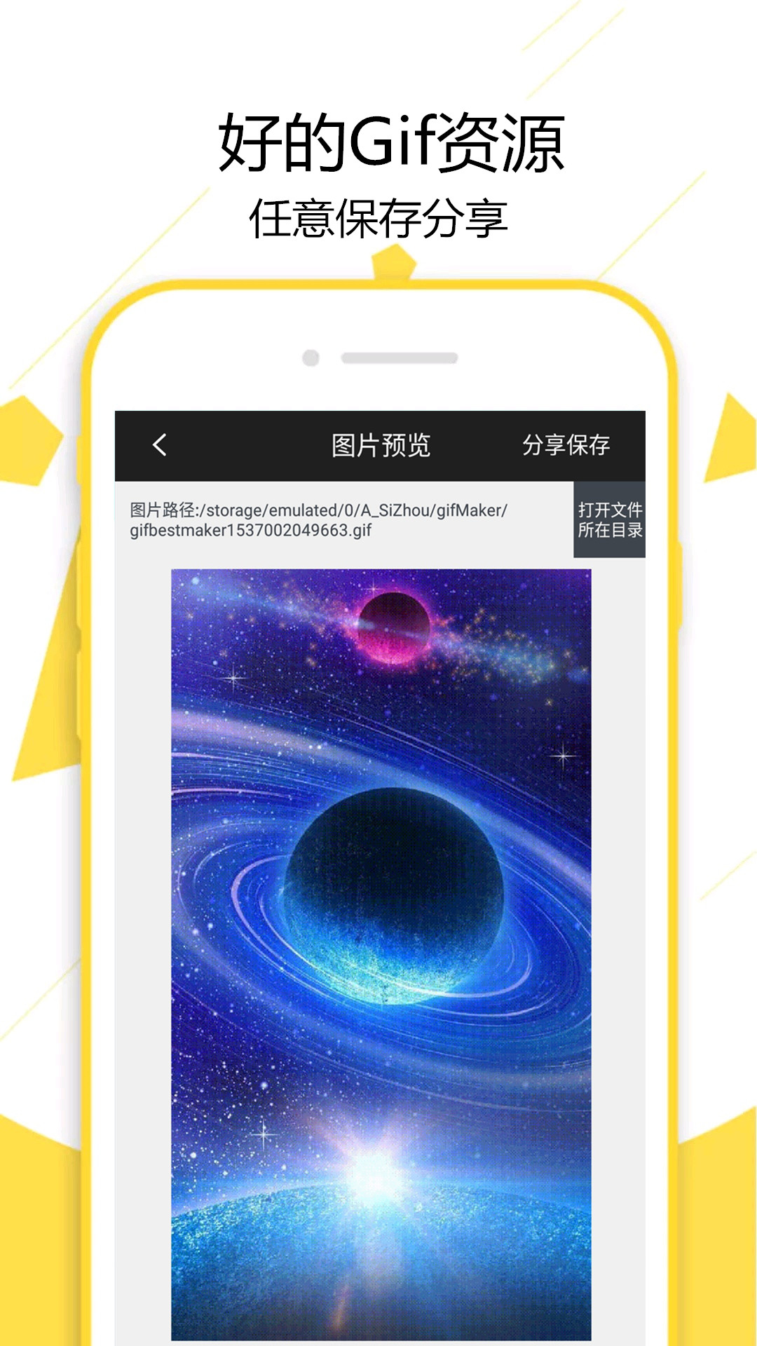 GIF制作宝v1.2.9截图3