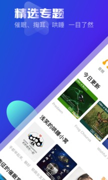 耳萌ASMR截图