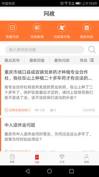新重慶截圖
