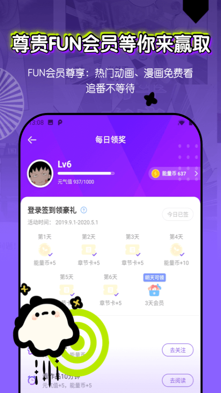 叭嗒v3.1.0截图5