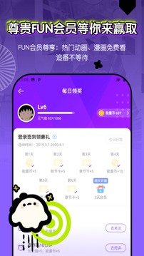 叭嗒截圖