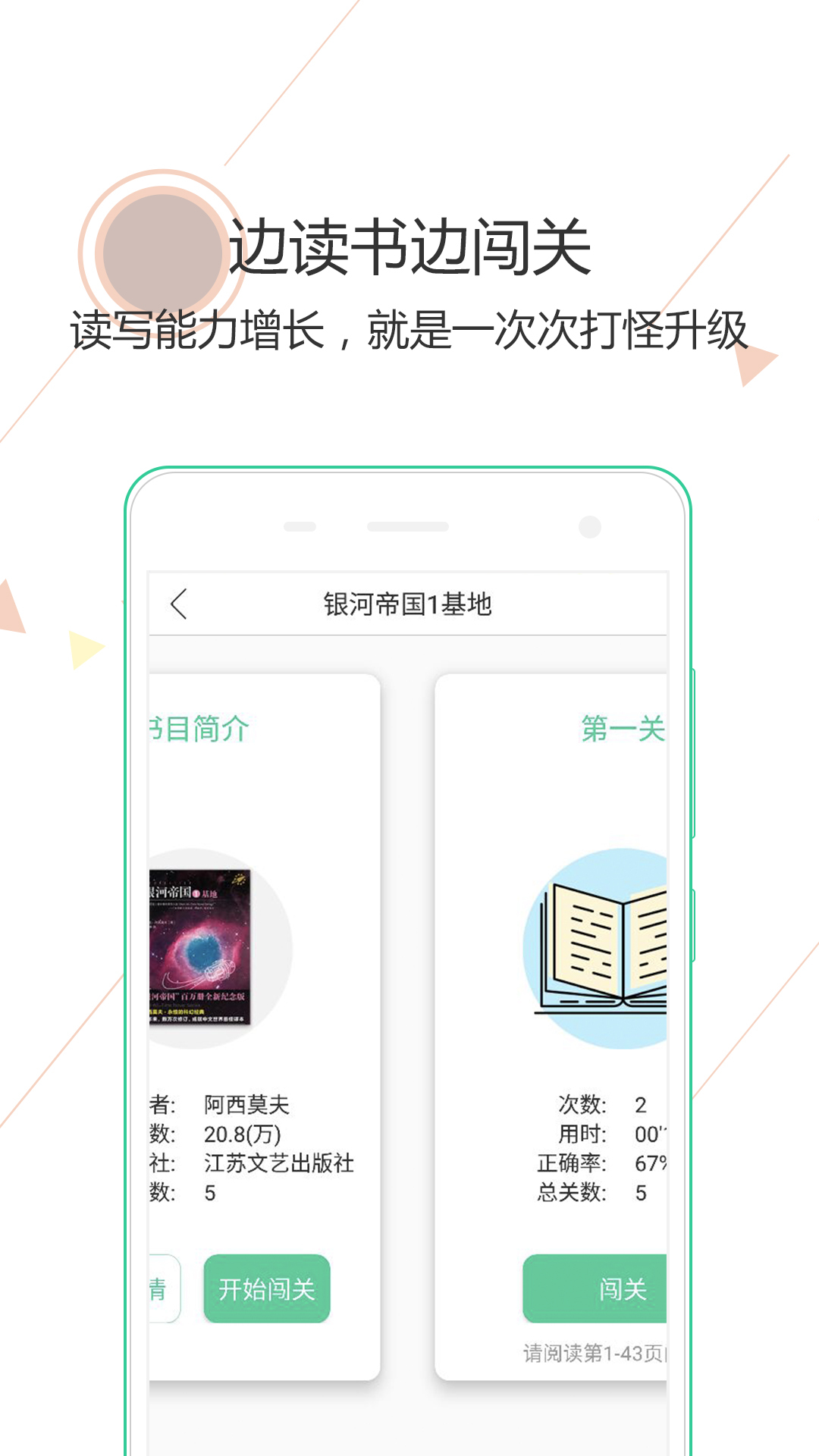 阅伴学生端v2.3.1截图2