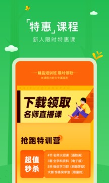 作業(yè)幫直播課截圖