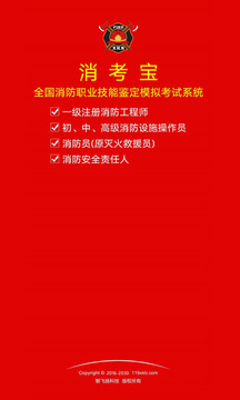 消考寶截圖