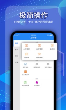 北斗庫存管理-erp記賬軟件截圖