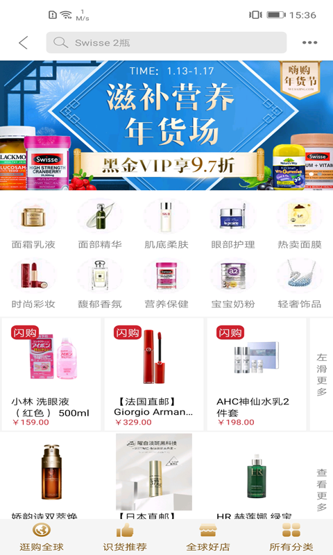 武商網(wǎng)截圖預(yù)覽