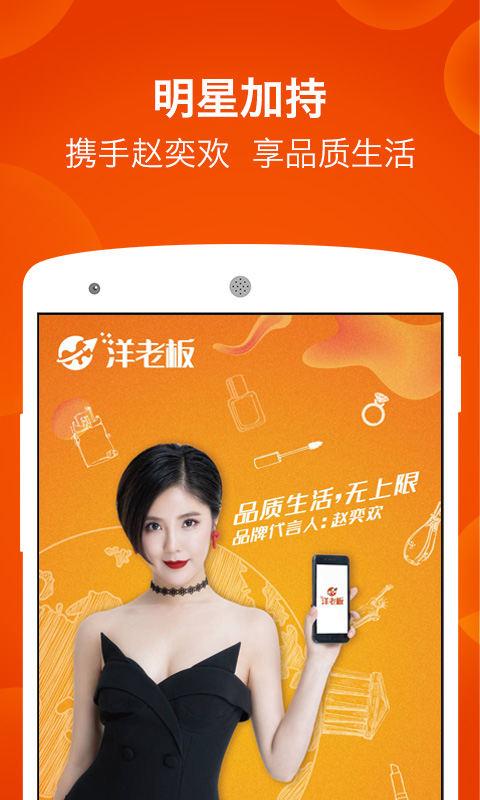 洋老板v3.9.5截图1