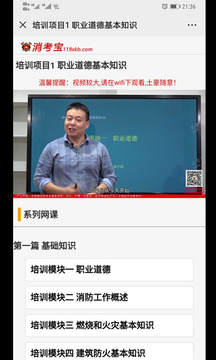 消考寶截圖