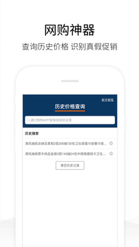 歷史價格查詢截圖