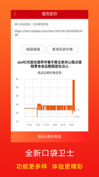 口袋衛(wèi)士截圖
