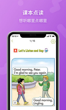E英語寶老師截圖