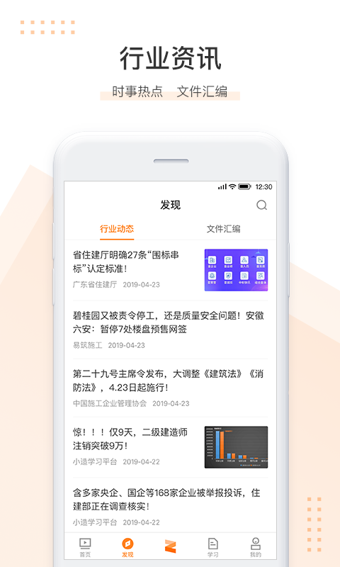 小造v2.5.2截图4