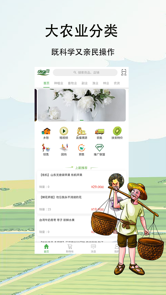 農(nóng)卷風(fēng)截圖預(yù)覽