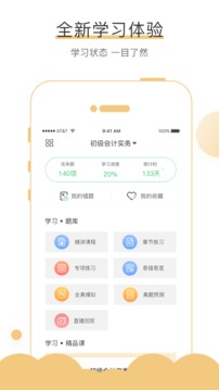 無憂考吧截圖