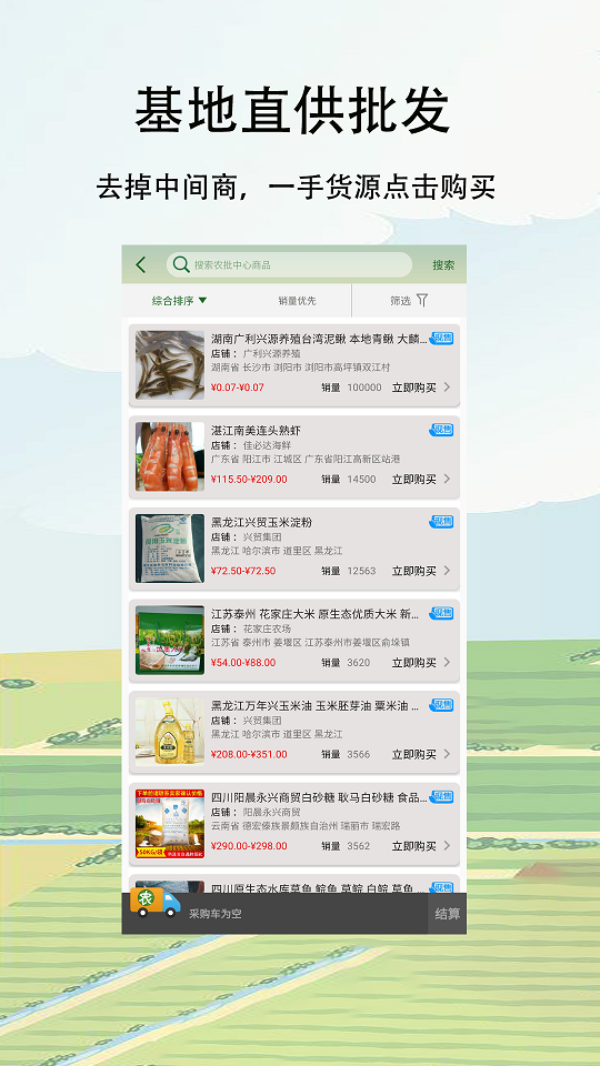 農(nóng)卷風(fēng)截圖預(yù)覽