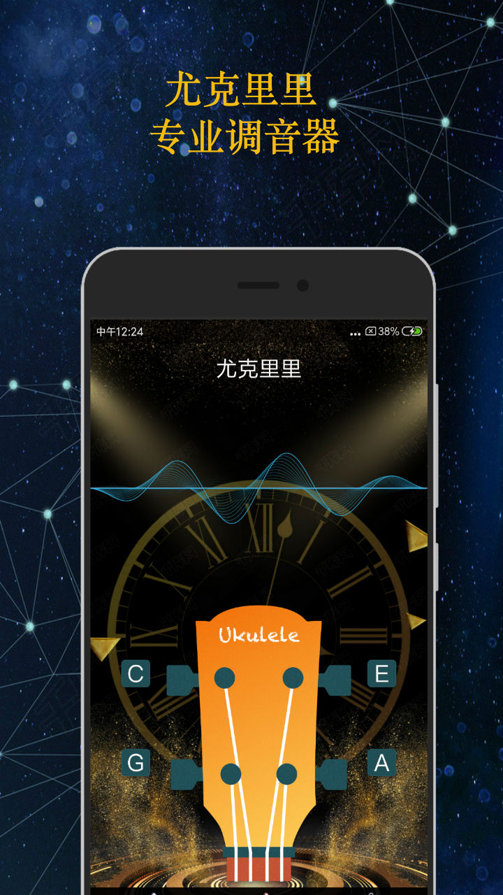 吉他调音器v1.8.1截图4