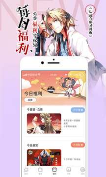 騰訊動(dòng)漫截圖