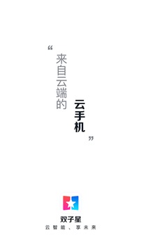 雙子星截圖
