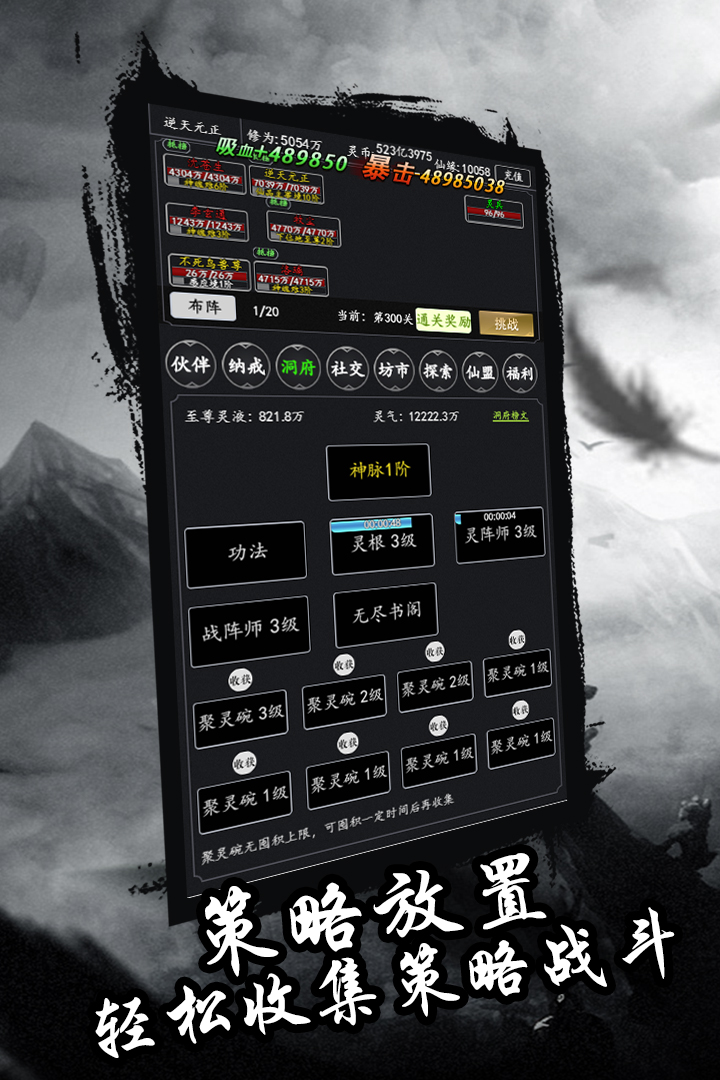 劍氣除魔截圖預(yù)覽