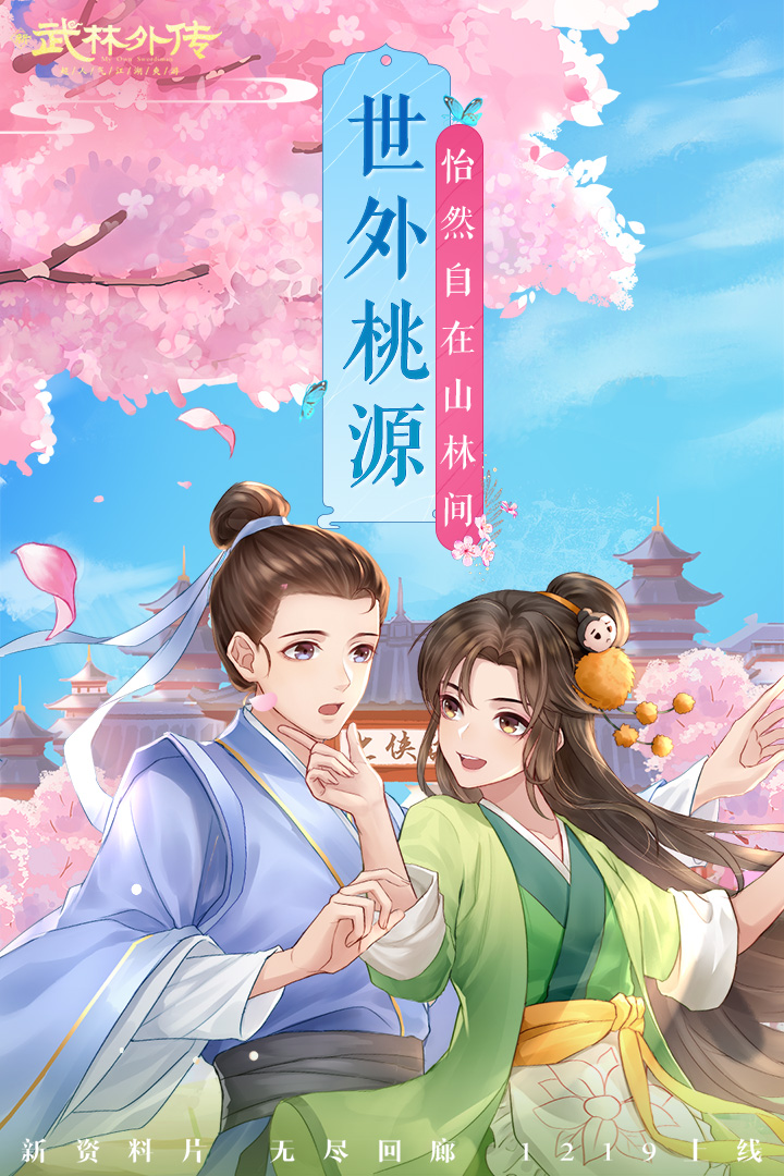 武林外傳截圖預(yù)覽