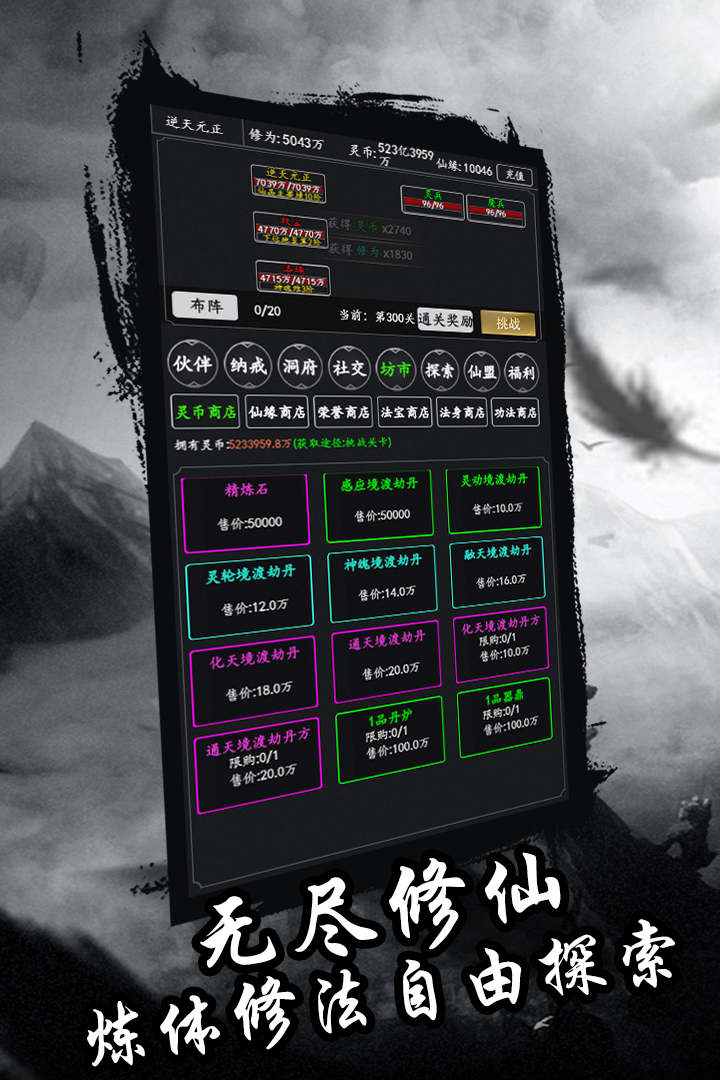 劍氣除魔截圖預(yù)覽