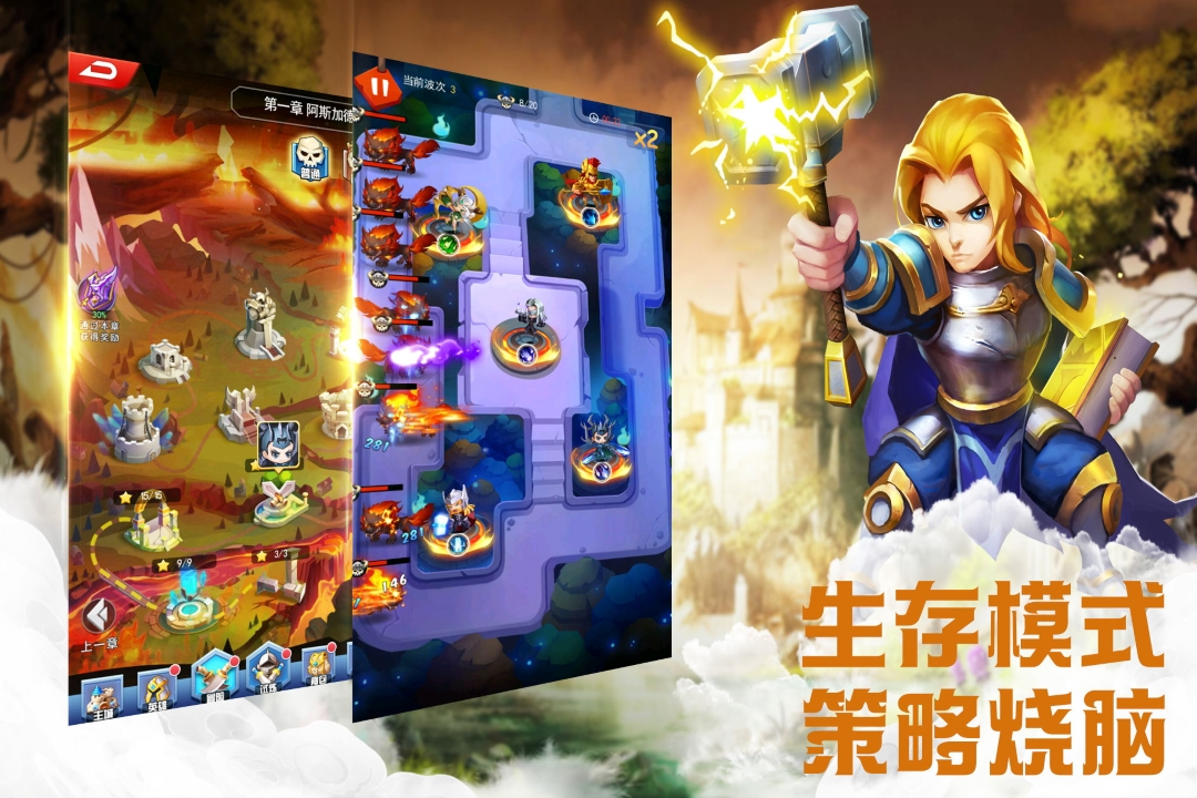 塔防紀(jì)元截圖預(yù)覽