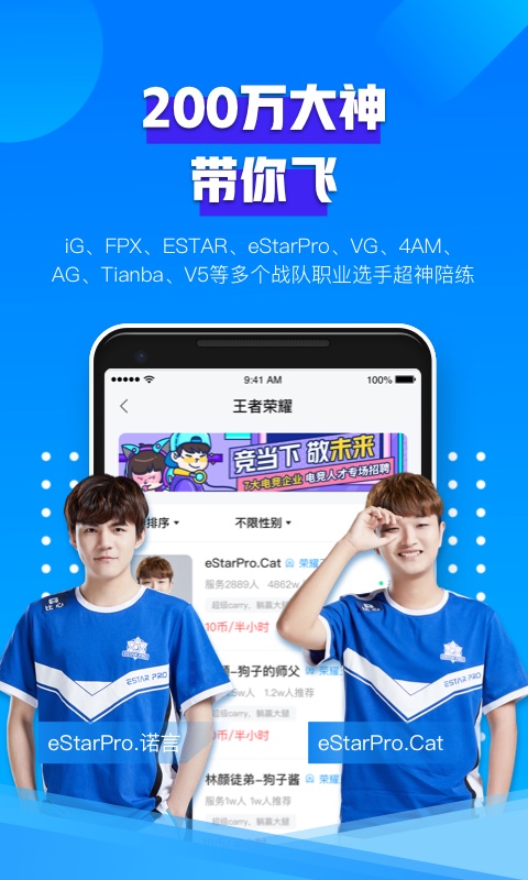 比心陪練截圖預覽