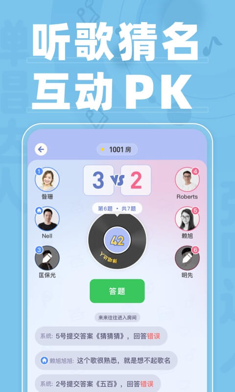 弹唱达人v1.1.9截图4