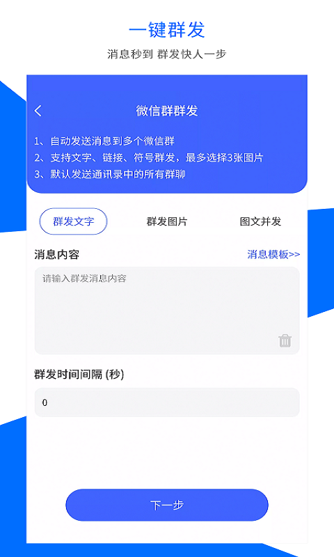 微商水印v1.0.7截图3