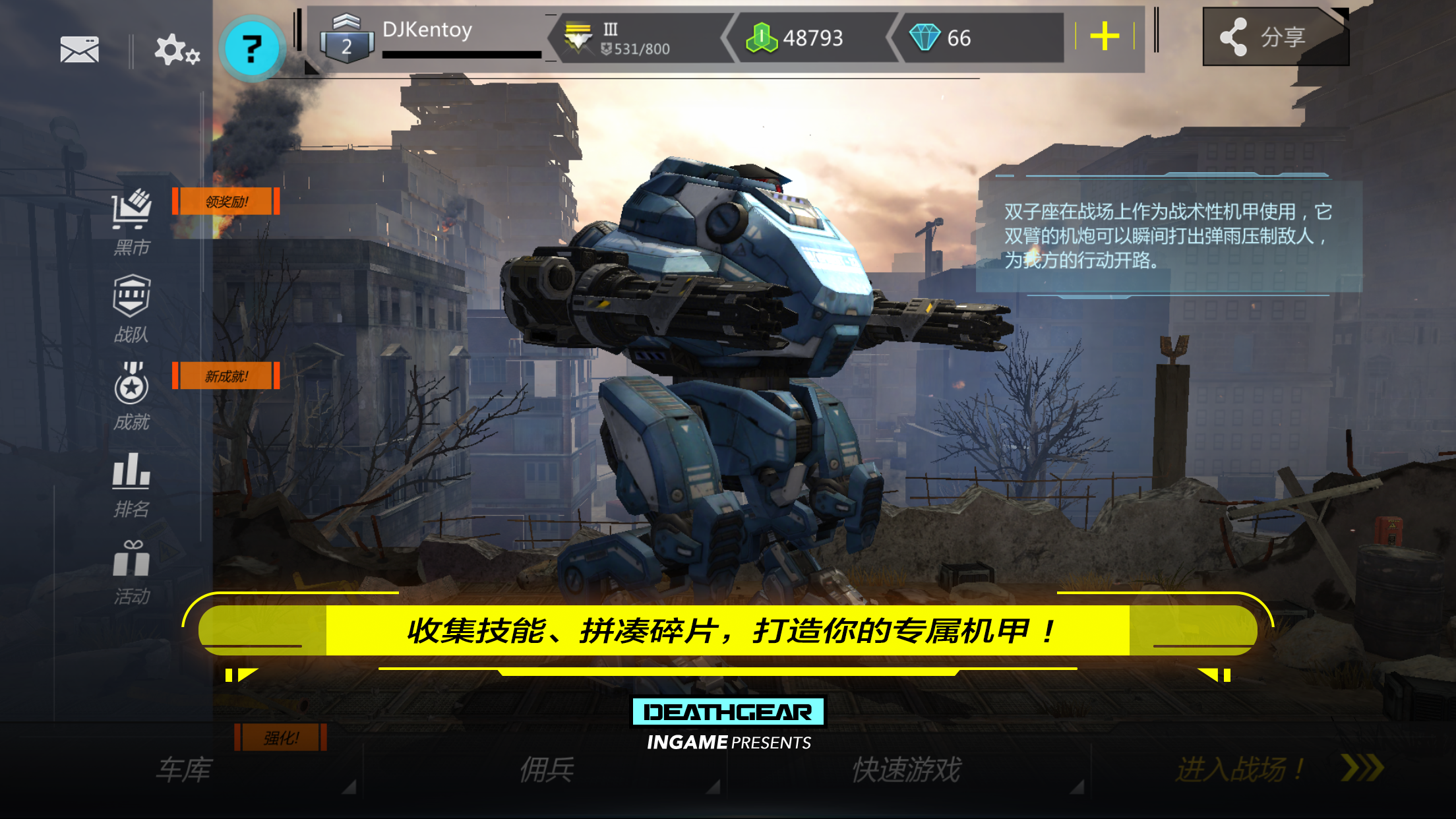 致命机甲相似游戏下载预约